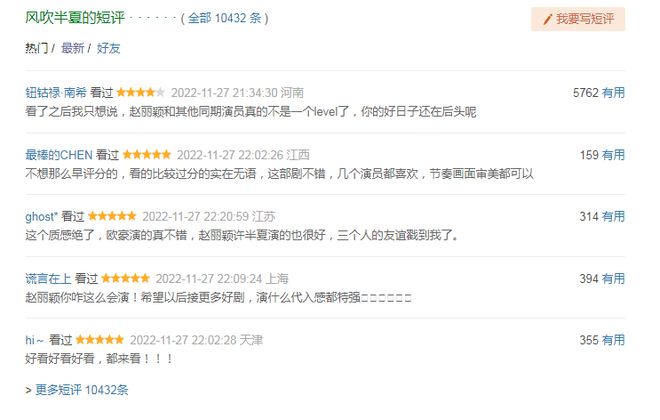 《风吹半夏》幕后:赵丽颖试了350套服装扇欧豪耳光打红手掌C