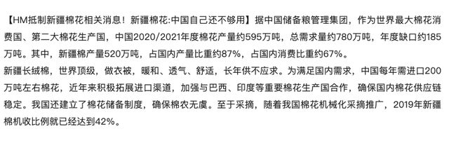 新疆棉花遭美国发起棉花战争意在绞中国纺织产业CQ9电子 CQ9传奇电子(图8)