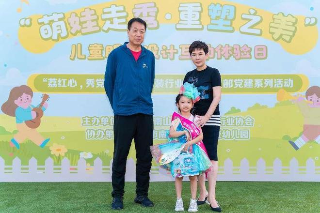 CQ9电子 CQ9传奇电子“萌娃走秀重塑之美”儿童服装设计互动体验日活动圆满闭幕(图5)