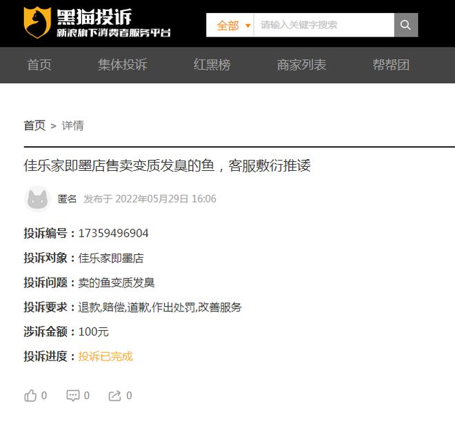 CQ9电子 CQ9传奇电子即墨佳乐家销售服装再上“黑榜”！(图5)