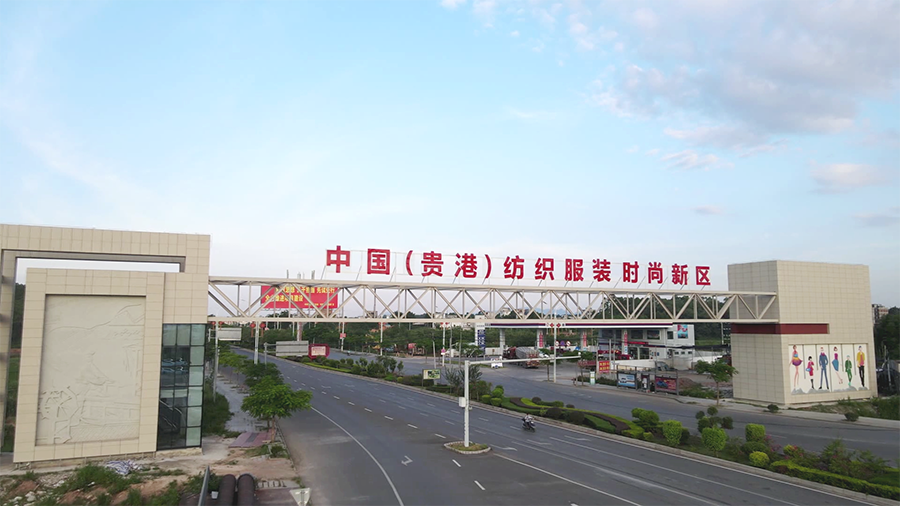 广西平南打造纺织服装千亿产业集群“新高地”CQ9电子 CQ9传奇电子