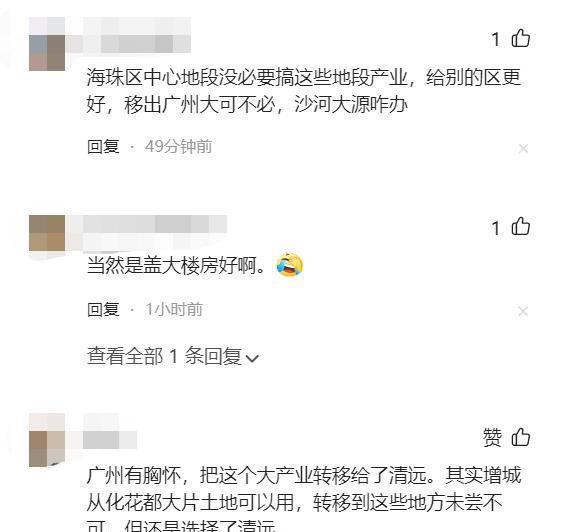 CQ9电子 CQ9传奇电子广州中大纺织产业转移到清远网民：花都从化不香吗？(图4)