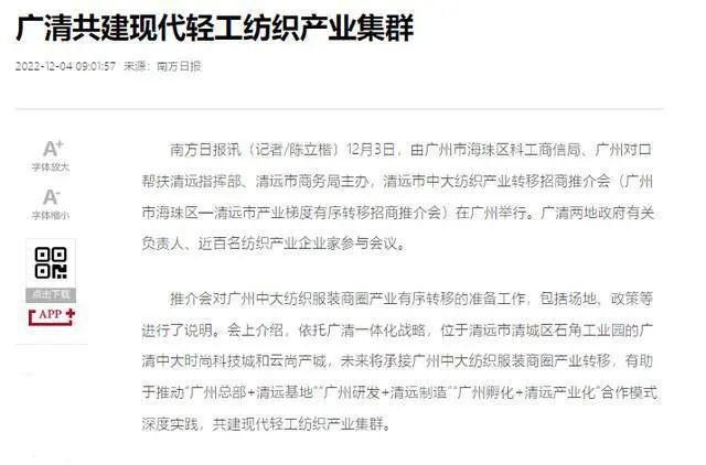 CQ9电子 CQ9传奇电子紧急信号！事关中大纺织商圈布匹市场搬还是不搬？