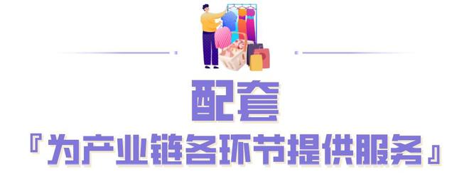 汕头市纺织服装基地荣添省级新招牌CQ9电子 CQ9传奇电子激活外贸产业链(图3)