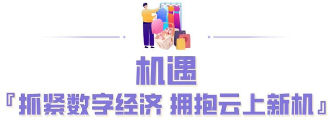 汕头市纺织服装基地荣添省级新招牌CQ9电子 CQ9传奇电子激活外贸产业链(图5)