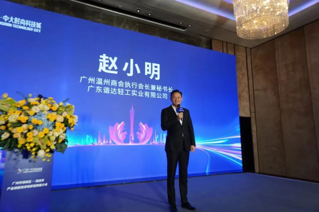 广清共建“现代轻CQ9电子 CQ9传奇电子工纺织服装产业集群”(图2)