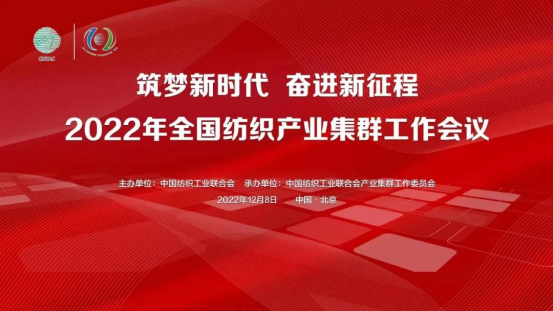 CQ9电子 CQ9传奇电子陵城区再获“中国土工用纺织材料名城”荣誉称号