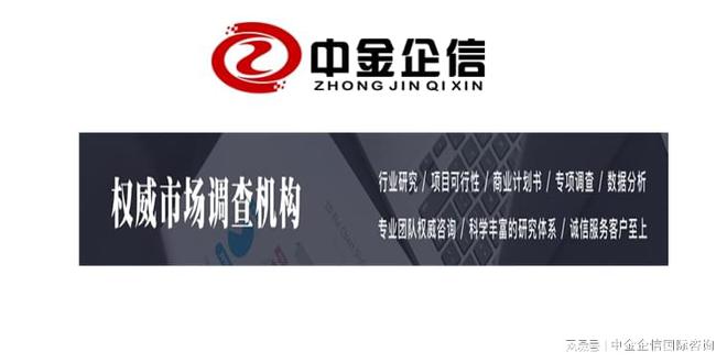 2023-2029年全球与中国牛仔服CQ9电子 CQ9传奇电子装市场竞争格局分析预测报告