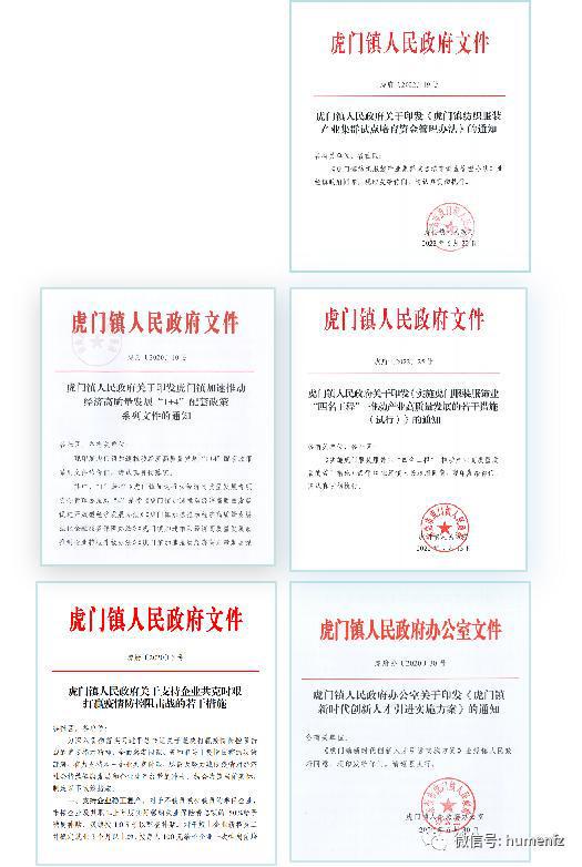 特别报道 虎门镇委副书记、镇长吴庆球：CQ9电子 CQ9传奇电子致力打造大湾区时尚产业高地建设世界级服装产业集群先行区(图11)