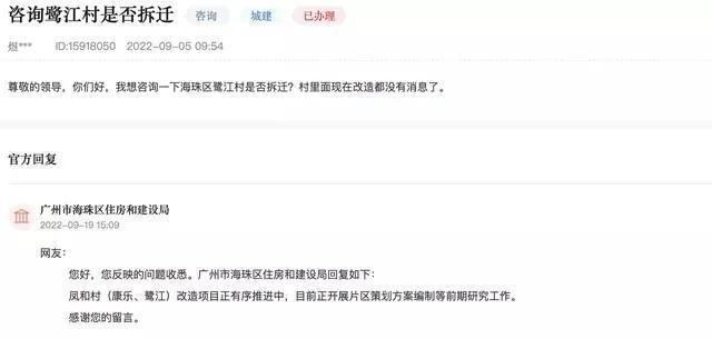 CQ9电子 CQ9传奇电子别闹城中村小作坊可以走！中大纺织商圈不会搬！(图6)