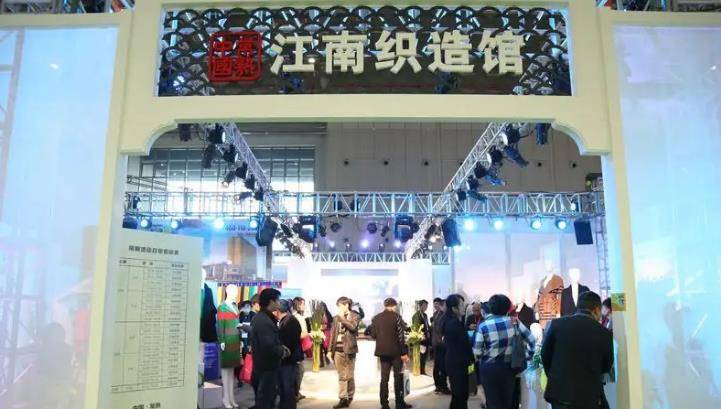 2023中国国际纺织服装博览会CQ9电子 CQ9传奇电子
