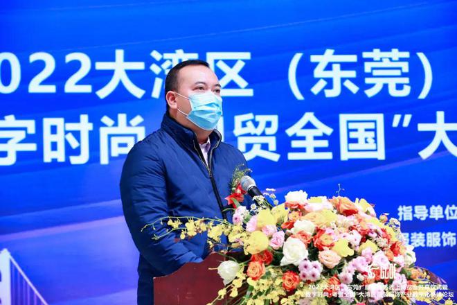 2022大湾区（东莞）CQ9电子 CQ9传奇电子服装服饰云上博览会开幕仪式在大朗举办！(图3)