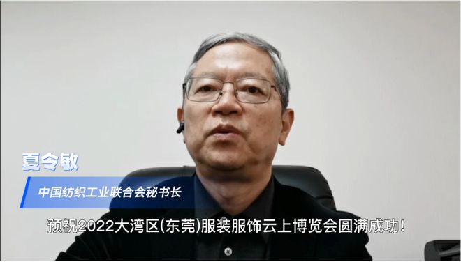 2022大湾区（东莞）CQ9电子 CQ9传奇电子服装服饰云上博览会开幕仪式在大朗举办！(图2)