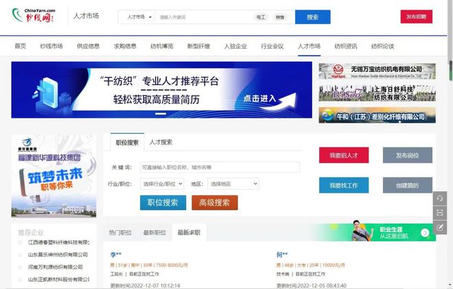 CQ9电子 CQ9传奇电子热点 纺织业迎来转机企业人才管理梯队抓紧优化促发展(图2)