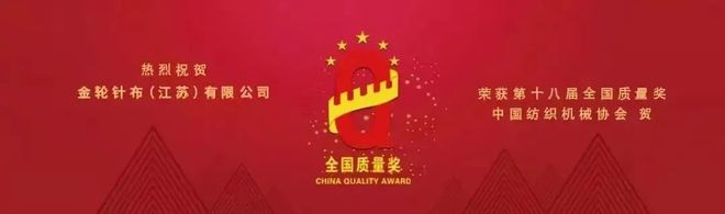 CQ9电子 CQ9传奇电子热点 纺织业迎来转机企业人才管理梯队抓紧优化促发展(图4)