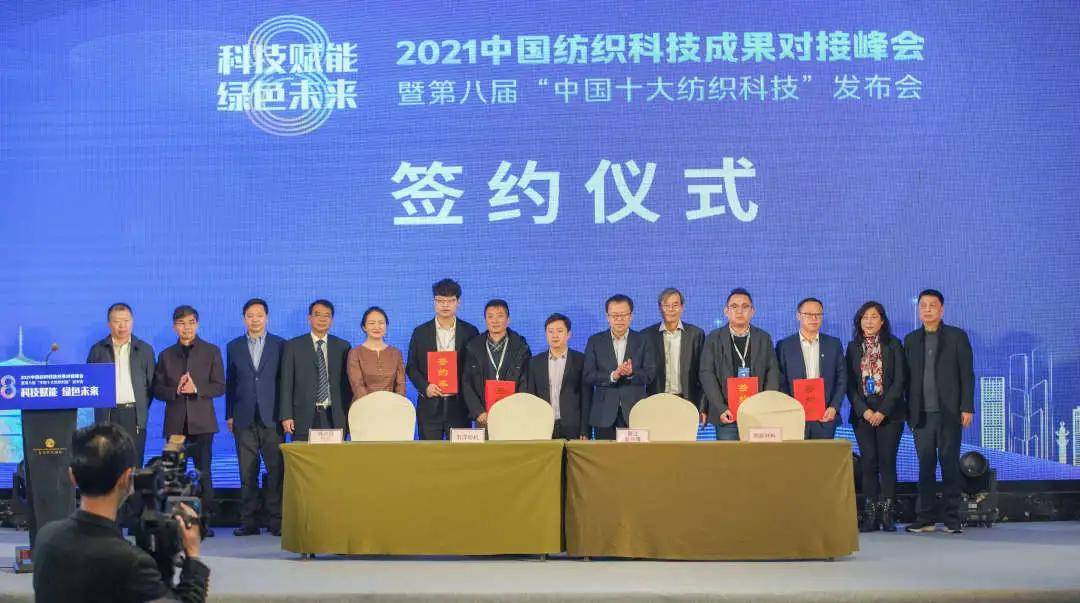 CQ9电子 CQ9传奇电子纺织科技又一次绽放高光 第八届“中国十大纺织科技”发布(图6)
