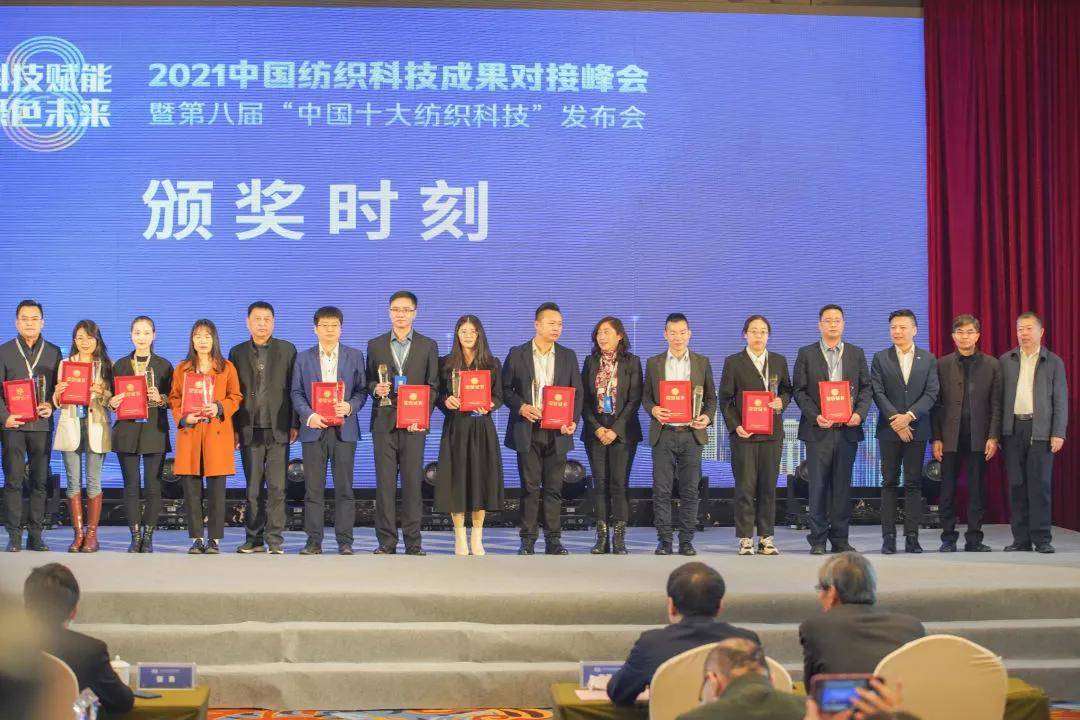 CQ9电子 CQ9传奇电子纺织科技又一次绽放高光 第八届“中国十大纺织科技”发布(图5)