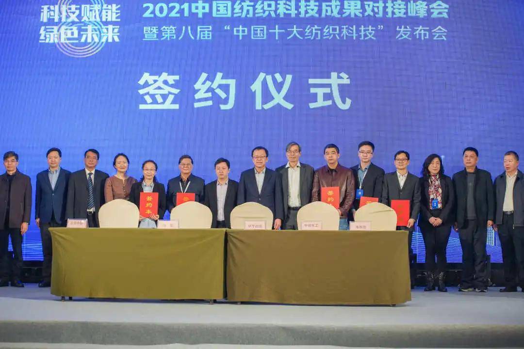 CQ9电子 CQ9传奇电子纺织科技又一次绽放高光 第八届“中国十大纺织科技”发布(图7)
