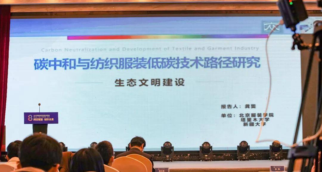 CQ9电子 CQ9传奇电子纺织科技又一次绽放高光 第八届“中国十大纺织科技”发布(图12)