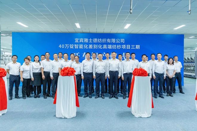 CQ9电子 CQ9传奇电子2022年纺织行业十大新闻评选投票开始啦！(图12)