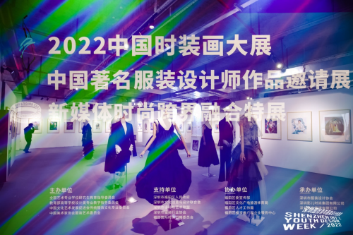 CQ9电子 CQ9传奇电子2022深圳国际青年服装设计创意周