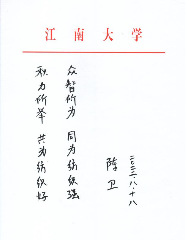 CQ9电子 CQ9传奇电子【追光之路】江南大学:十年“纺织之