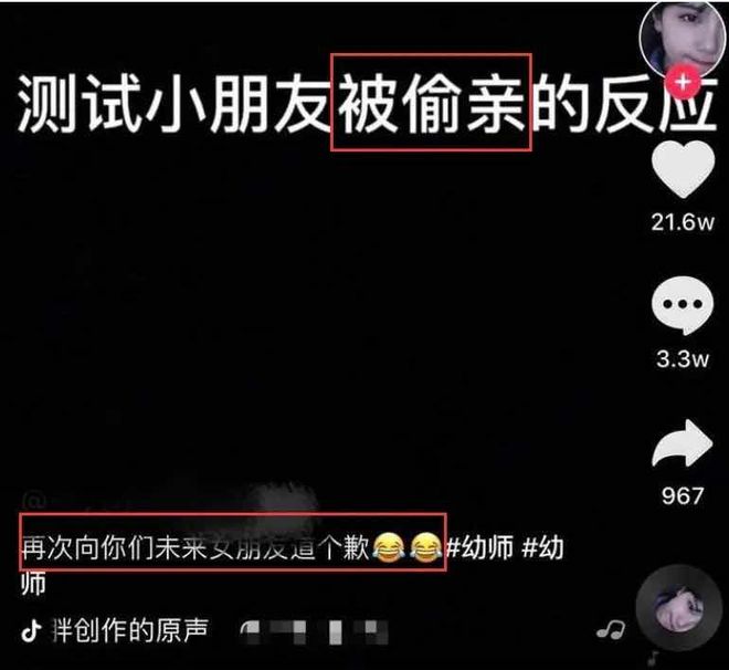 性侵：4岁女儿在陌生人面前脱衣服一个像阿姨的叔叔给我漂亮CQ