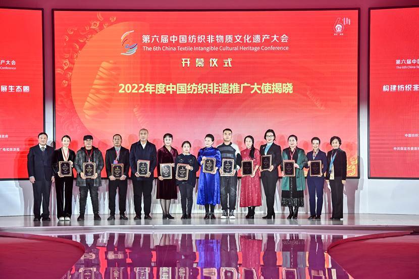 第六届中国纺织非物质文化遗产大CQ9电子 CQ9传奇电子会开幕(图5)
