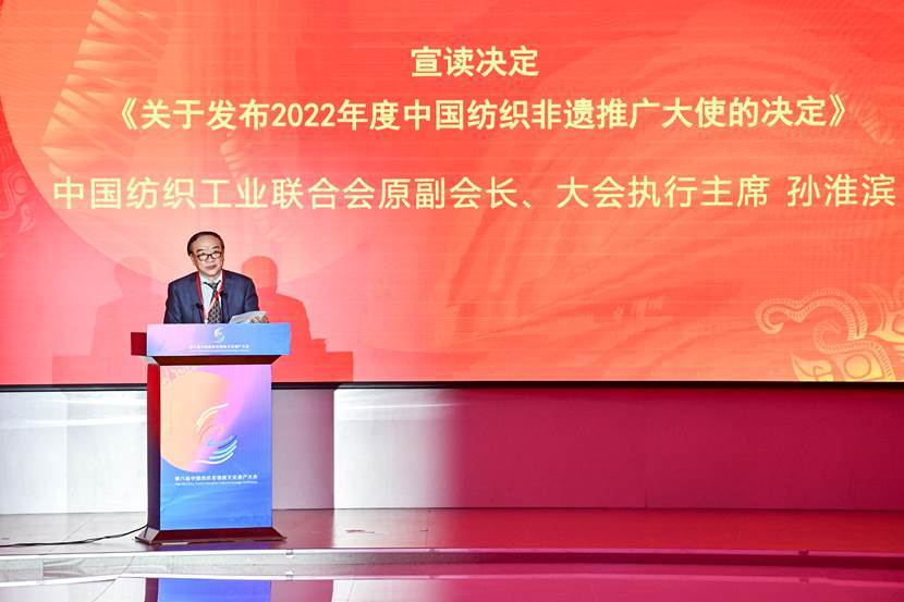 第六届中国纺织非物质文化遗产大CQ9电子 CQ9传奇电子会开幕(图6)