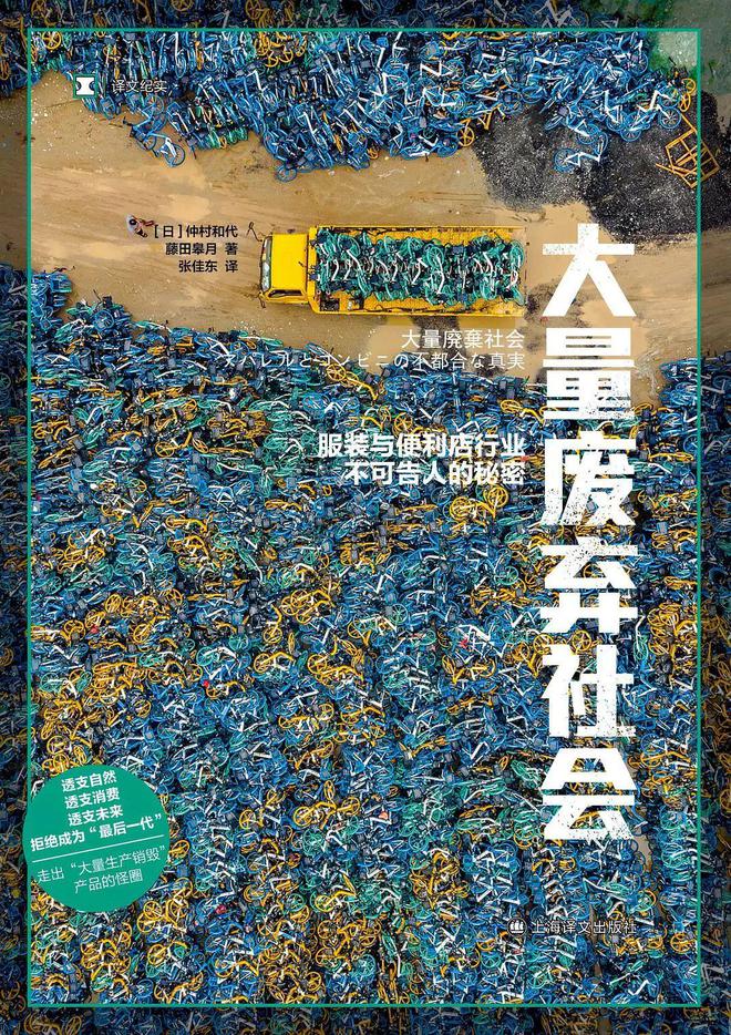 CQ9电子 CQ9传奇电子仅仅在日本每年有10亿件全新服装走