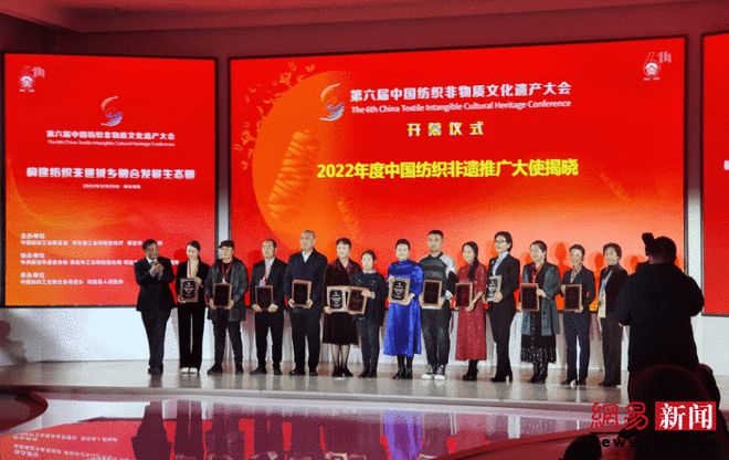 CQ9电子 CQ9传奇电子2022年“中国纺织非遗推广大使”