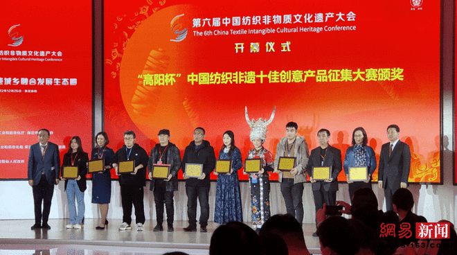 CQ9电子 CQ9传奇电子2022年“中国纺织非遗推广大使”名单出炉(图2)