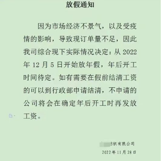 CQ9电子 CQ9传奇电子史上最长假期将至?2023纺织人必