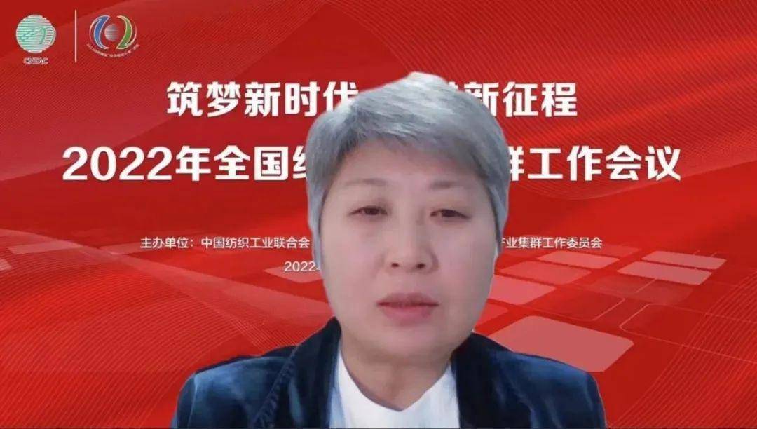纺织头条 2022年全国纺织产业CQ9电子 CQ9传奇电子集群工作会通报：202个集群规上企业收入占全行业比重超50%(图5)