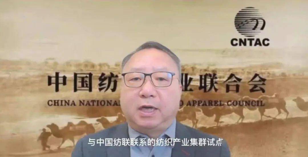 纺织头条 2022年全国纺织产业CQ9电子 CQ9传奇电子集群工作会通报：202个集群规上企业收入占全行业比重超50%(图3)