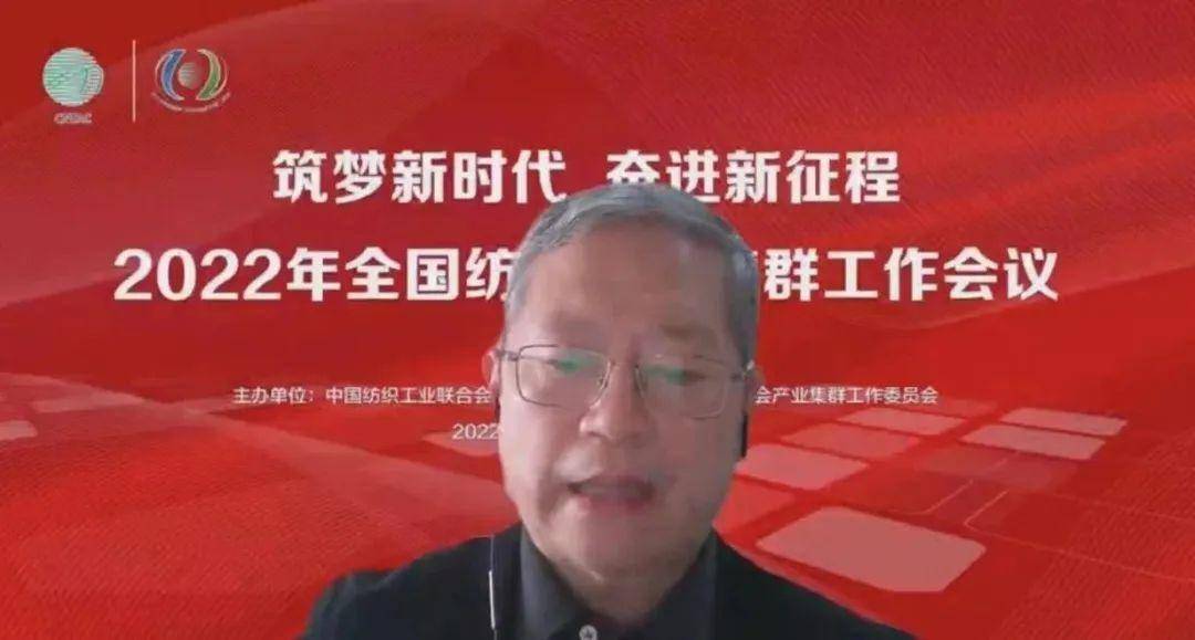 纺织头条 2022年全国纺织产业CQ9电子 CQ9传奇电子集群工作会通报：202个集群规上企业收入占全行业比重超50%(图4)
