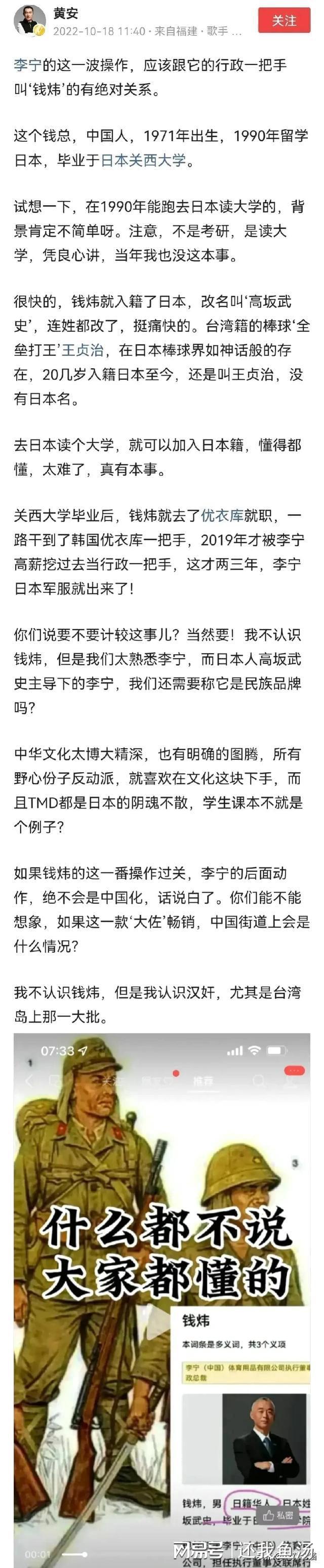 CQ9电子 CQ9传奇电子著名爱国明星黄安发文：李宁服装设计争议问题和日籍CEO钱炜有关(图3)