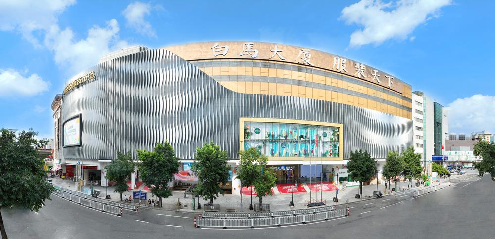 再度蝉联“中国服装商贸名城”！越秀区专业市场的“出圈”密码何在？CQ9电子 CQ9传奇电子(图3)