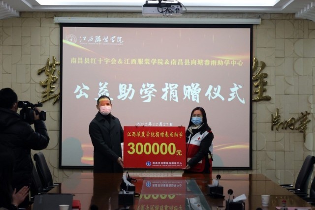 CQ9电子 CQ9传奇电子江西服装学院捐资助教情系教育暖人心