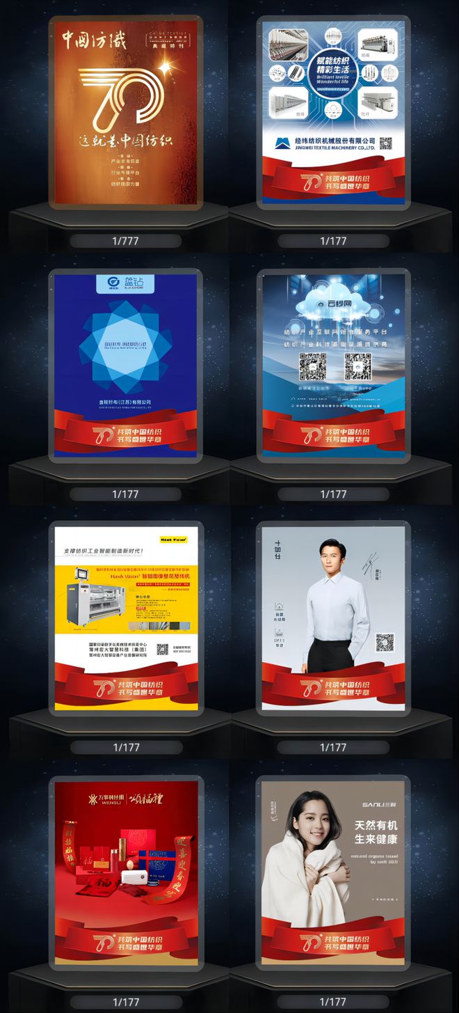 CQ9电子 CQ9传奇电子【这就是中国纺织】《中国纺织》创刊70周年数字藏品纪念币来了！