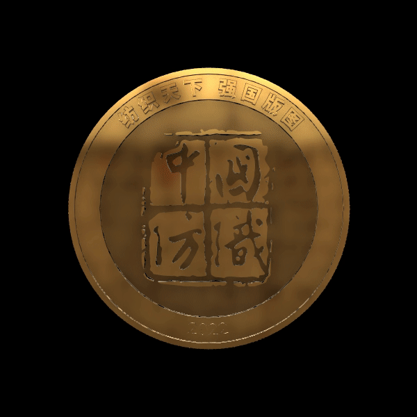 CQ9电子 CQ9传奇电子【这就是中国纺织】《中国纺织》创刊70周年数字藏品纪念币来了！(图2)
