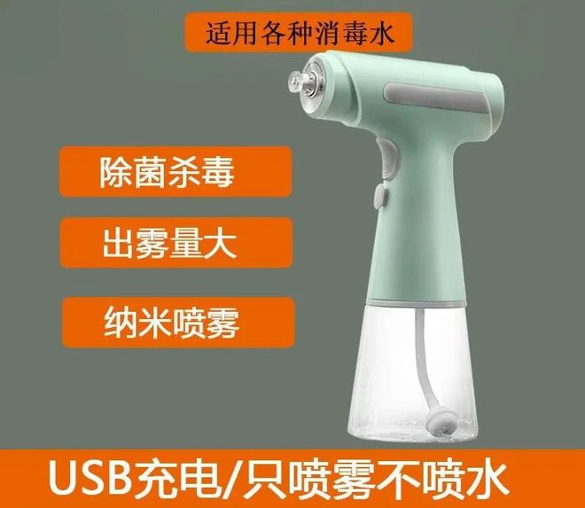 49元入！蓝光纳米消毒喷雾器门把、快递、马桶、衣服…喷一喷不把病毒带回家CQ9电子 CQ9传奇电子(图6)
