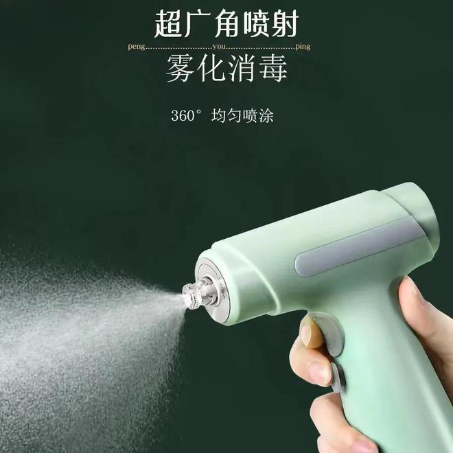 49元入！蓝光纳米消毒喷雾器门把、快递、马桶、衣服…喷一喷不把病毒带回家CQ9电子 CQ9传奇电子(图9)