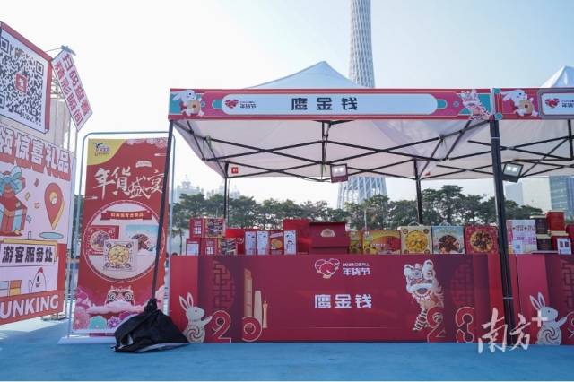 新春购物盛宴来了！2023全国网上年货节在广州启动CQ9电子 CQ9传奇电子(图2)