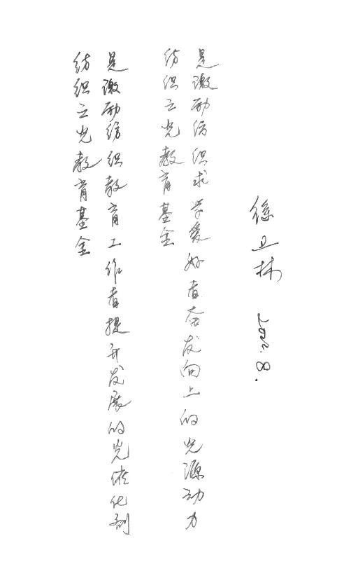 【追光之路】武汉纺织大学：二CQ9电子 CQ9传奇电子十五年脉脉相通共同推动纺织强国建设