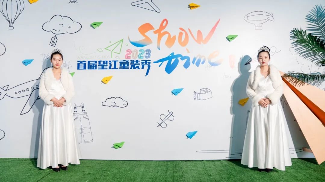首届望江童装秀今日开秀 聚力襄CQ9电子 CQ9传奇电子盛举 破茧绘蓝图——望江服装城盛大开园！