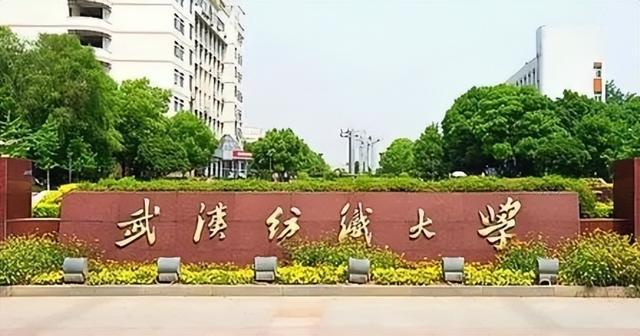 尴尬！西北政法大学和武汉纺织大学身CQ9电子 CQ9传奇电子为行业名校却没博士点！