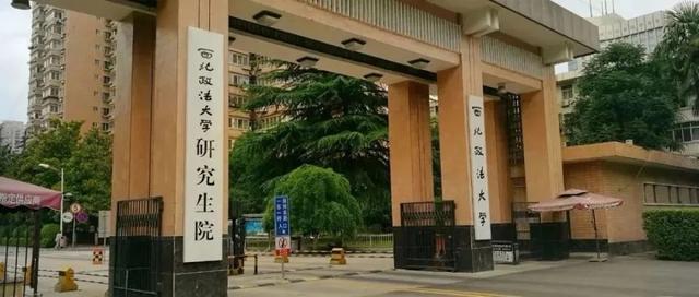 尴尬！西北政法大学和武汉纺织大学身CQ9电子 CQ9传奇电子为行业名校却没博士点！(图5)