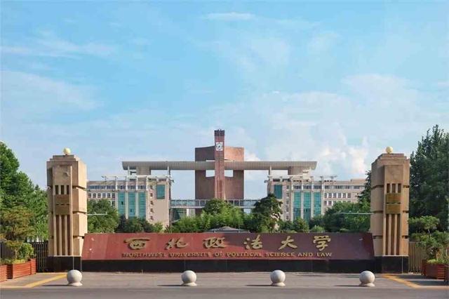 尴尬！西北政法大学和武汉纺织大学身CQ9电子 CQ9传奇电子为行业名校却没博士点！(图3)