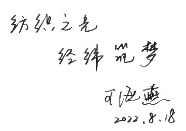 CQ9电子 CQ9传奇电子【追光之路】西安工程大学：保持纺织专业优势携手助力建设纺织强国